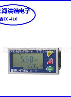 SUNTEX上泰在线电导率仪EC-410EC-430电导率控制器电阻率变送器