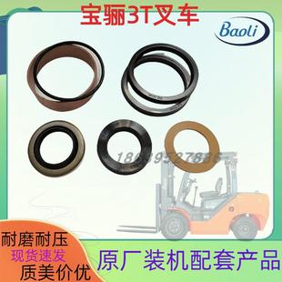 3吨升降油缸45杆 宝骊叉车配件老款 倾斜缸32杆油封修理包密封件