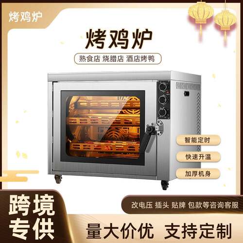 全自动商用烤箱旋转电热卧式烤鸡鸭炉无烟大容量烤红薯烤鸡腿设备