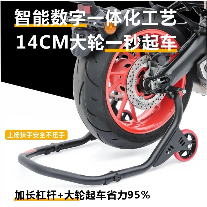 机车起车架前后轮驻车架维修停车架新款支架起落架链条保养工具