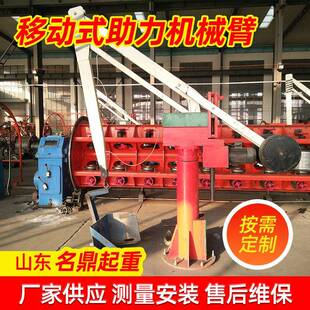 移动式助力机械臂厂家平衡吊折臂吊起重水泥搬运装移动式机械手
