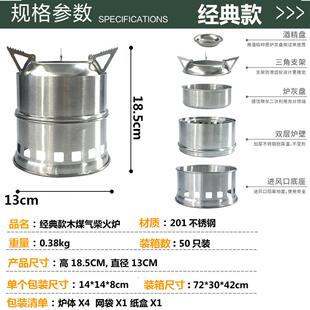 酒精炉2026新款户外露营野炊炉帐篷拆卸外野气化炉木柴环保