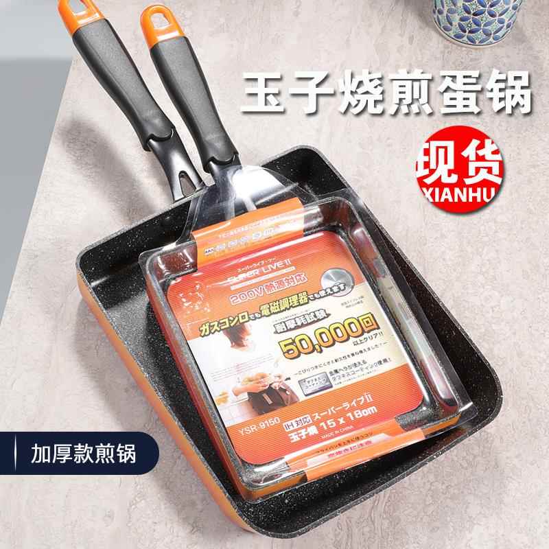 日式玉子烧煎锅电磁炉平底长方形厚铸铁蛋麦石神器工具家商用不粘