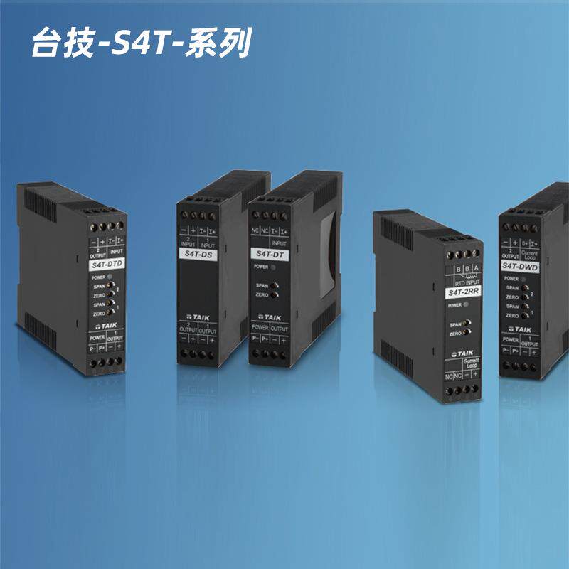 台技S4T-DT直流隔离传送器电流变送器隔离器任意组合信号变换器
