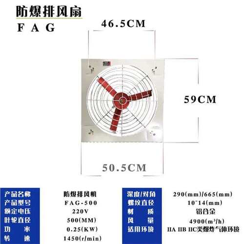 防爆排气扇全铜电机百叶窗220v380v工业轴流风机换气扇铝合金风叶