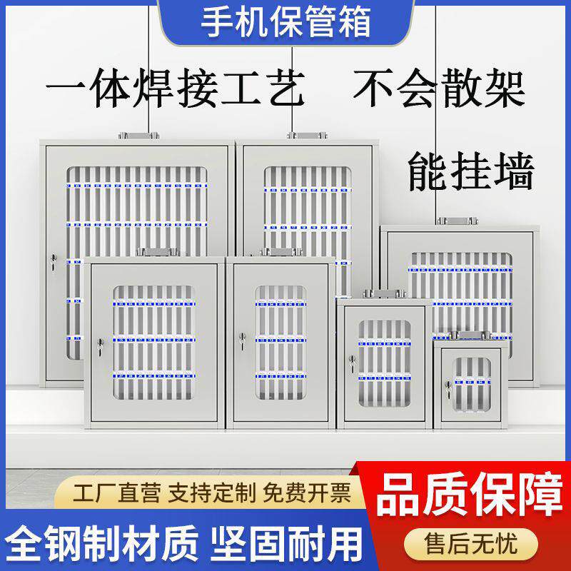 学生手机保管箱带锁手提式不锈钢手机存放柜员工手机收纳箱壁挂式