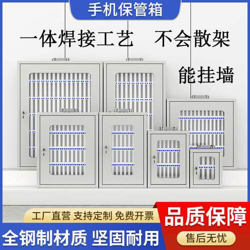 学生手机保管箱带锁手提式不锈钢手机存放柜员工手机收纳箱壁挂式