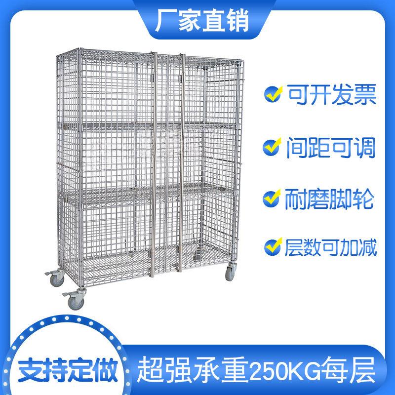 网格围网车线网镀铬四层工具车防掉带围网带门可带护栏围栏广州