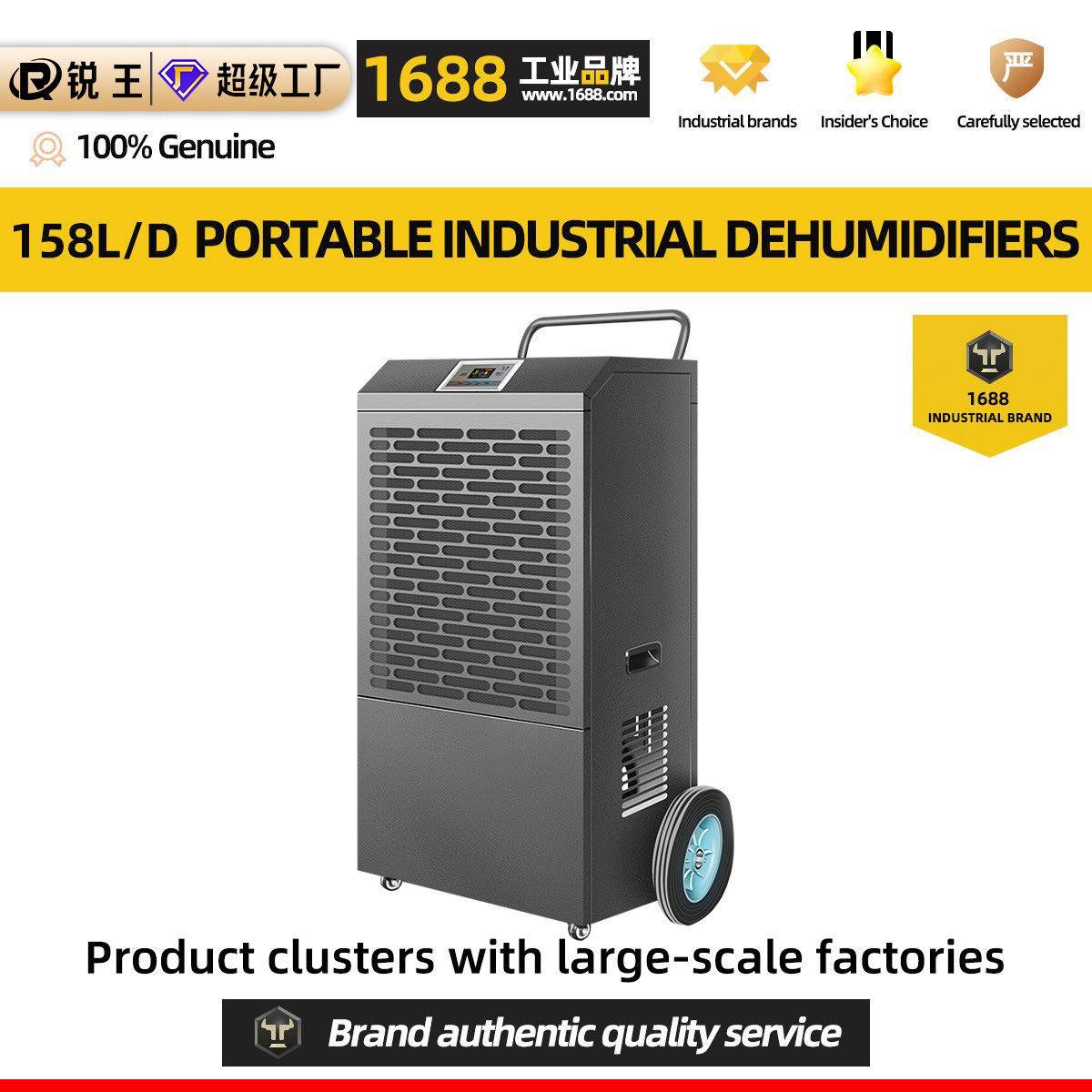 Ruiwangportablehand-pushindustrialdehumidifier热泵节能除湿机