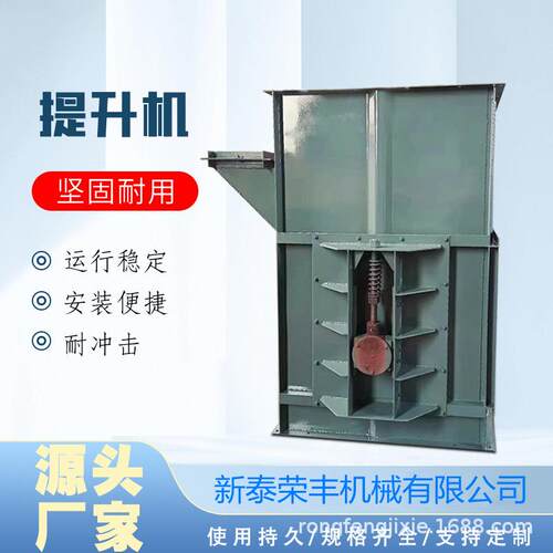 斗式提升机水泥沙石煤渣粮食高空环链送料机NE板链斗式提升机升降