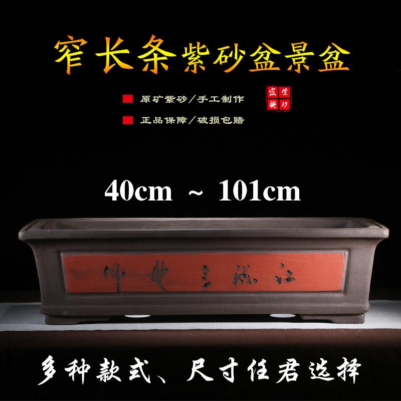 紫砂花盆长方形马槽盆景盆室内陶瓷树桩盆简约特大号特价紫砂清仓