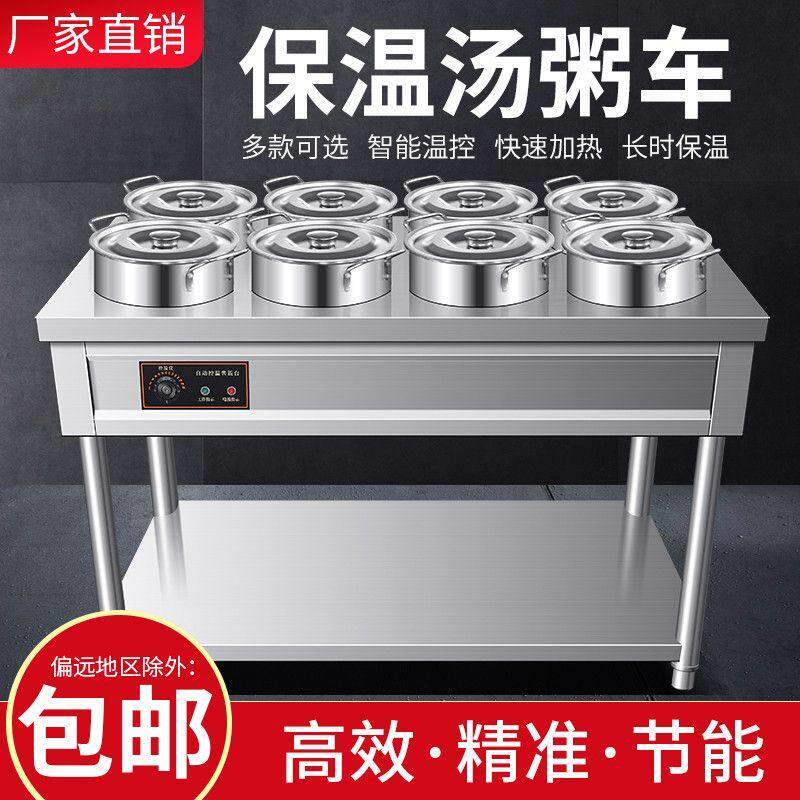不锈钢保温粥车商用快餐暖汤炉加热煲粥移动圆桶车汤池售饭台粥台