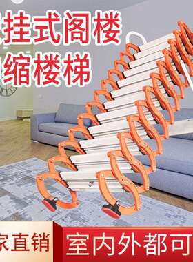 壁挂式室001伸阁楼缩梯家用内外升降折叠平台户外复试收楼缩伸拉