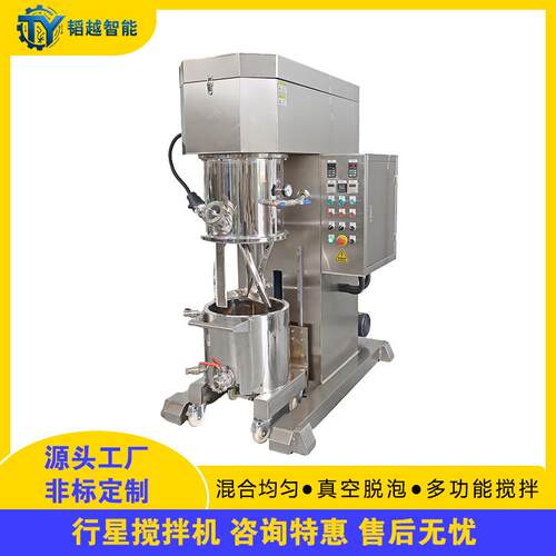 30L行星搅拌机 锡膏树脂化工高粘度真空双行星分散搅拌混合机