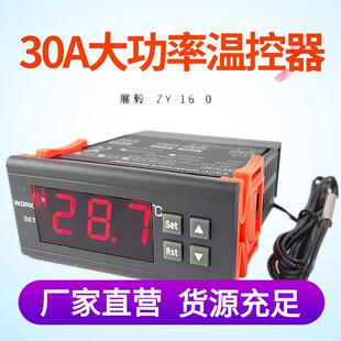 温度控制器热风炉冷水机电子数显温控器WK7016C1 30A大功率数字式
