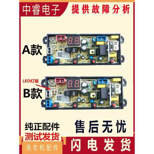 山东小鸭牌洗衣机电脑板WBH45U528T 6539P WBH8518T HD-4JT主控板