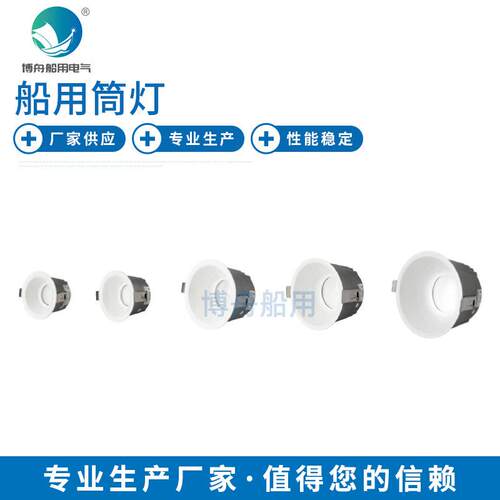 船用筒灯LED全光谱筒灯嵌入式开孔射灯窄边框过道客厅家用射灯