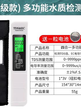 正品德国td水质检测s笔精度高功能家用生活饮用自多来水质检测净
