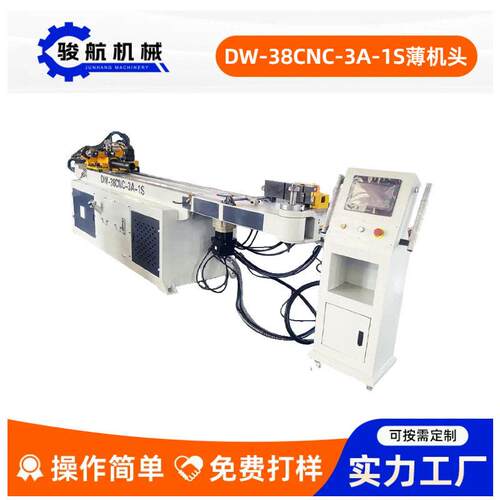 厂家定制DW-38CNC-3A-1S薄机头全自动弯管机液压弯管机不锈钢金属
