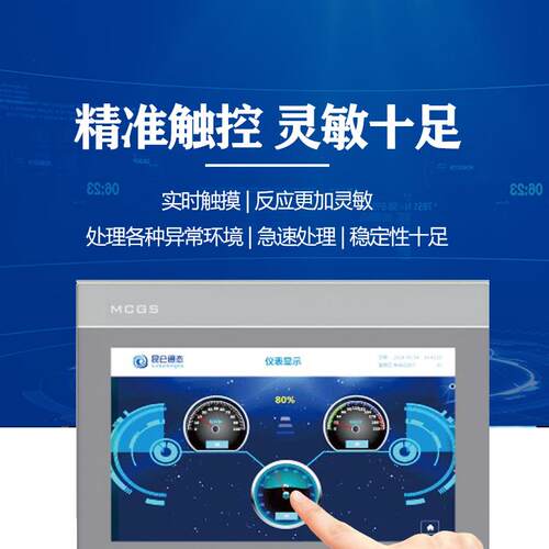昆仑通态15寸mcgs触摸屏TPC1530NI预装组态软件工业15.6寸触摸屏