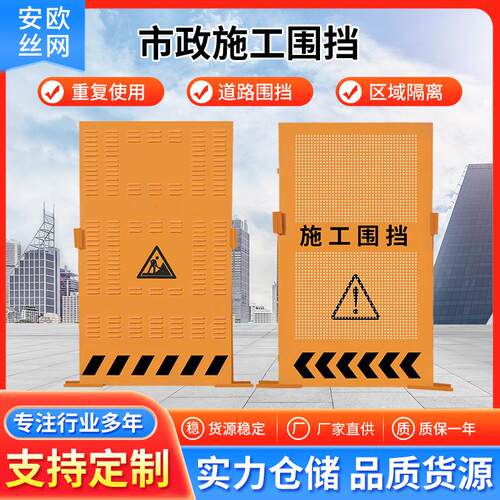 施工围挡市政道路临时可移动安全防护围栏挡板百叶孔圆孔冲孔围挡