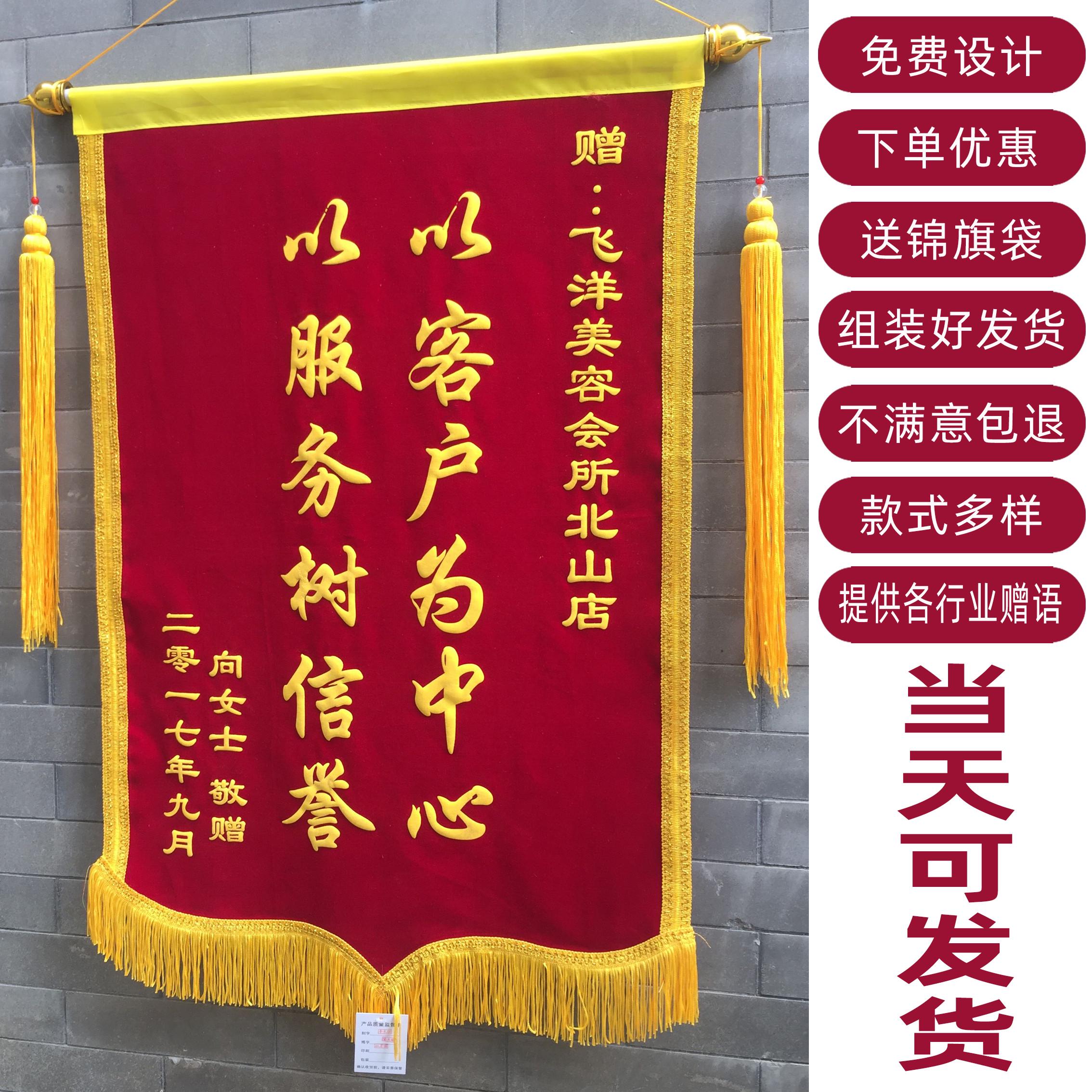 锦旗定制定做制作感谢幼儿园老师医生送月嫂物业订做网红旌旗颁奖