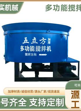 平口立式混凝土砂浆搅拌机混凝土储存罐砖厂五立方混凝土搅拌机