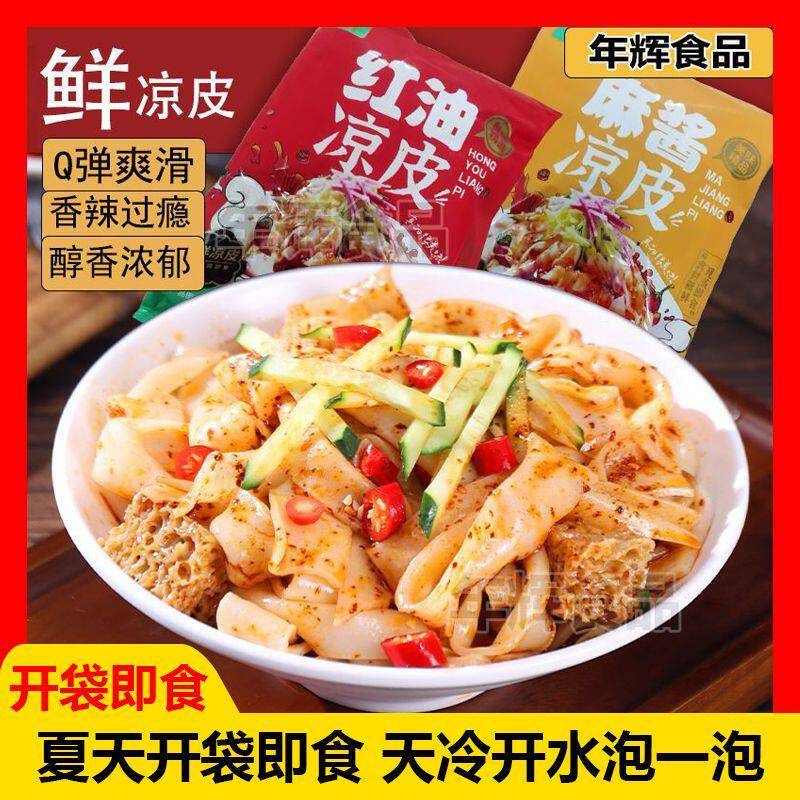 麻酱红油凉皮年辉红油凉皮麻酱米皮开袋即食六袋装非油炸健康美味