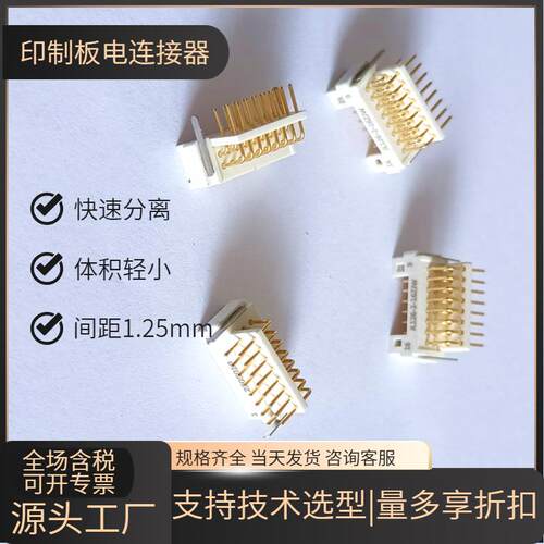 JL126-2-16TKY-30CM JL126-2-16ZJW JL126-2-16ZJB 插针焊板PCB头