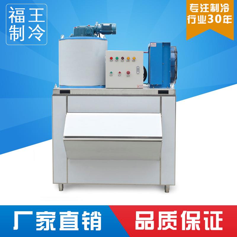 厂家供应海鲜水产片冰制冰机商用片冰机工业超市片冰机