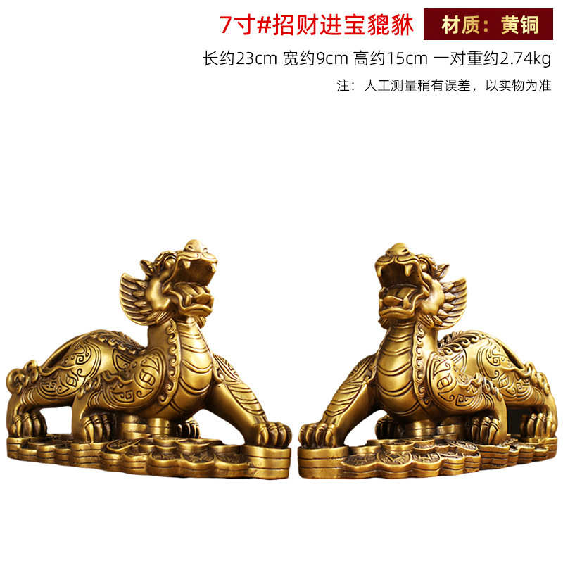 装饰品貔貅摆件店铺店铺全客厅丘一对家居皮批发黄铜办公室开业