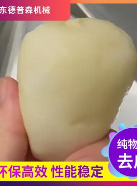 山东多功能商KWG用茄头番无花果剥机全自芋动果蔬加工成套去皮皮