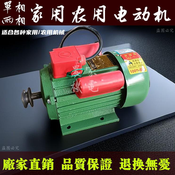 单相两相电机220v玉米脱粒机空压机草筛农用打米机粉碎机台锯马达