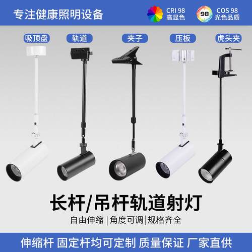 长杆轨道灯LED射灯商用店铺展厅背景墙伸缩吊杆侧装长臂射灯超亮