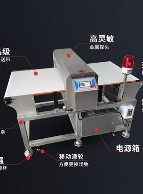 属检测机称一重CYL机合食品包装金检称重机化妆品面膜金属金二探