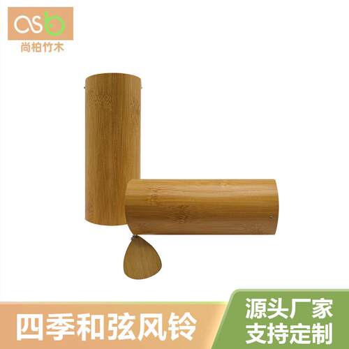 竹木和弦风铃 竹制乐器挂饰挂件 中式创意疗愈系户外装饰品