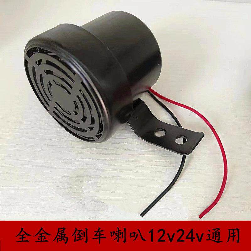 汽车真人女声语音倒车喇叭货车客车防水注意倒车12v24v通用改装