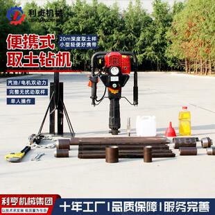 手持式 取土钻机15米地质土壤检测取样设备无扰动沙土取样钻机