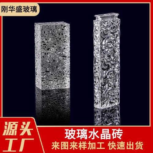 超白透明水晶砖玻璃热熔装饰方形砖块彩色磨砂玄关花纹玻璃砖定制