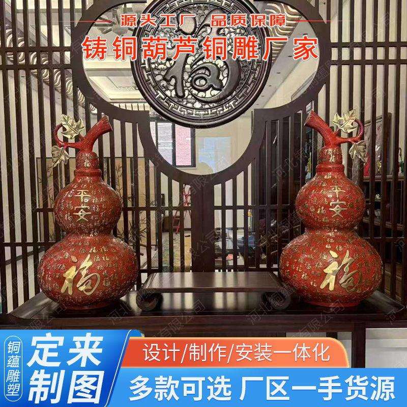 大型铸铜葫芦雕塑厂家户外广场公园百福葫芦雕塑铸铜葫芦铜雕