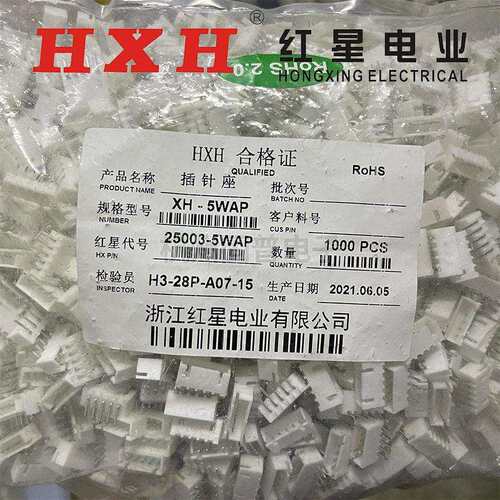 HXH红星25003弯针座连接器XH2.54-2A-3/4/5/6/7/8/9/10/12WAP