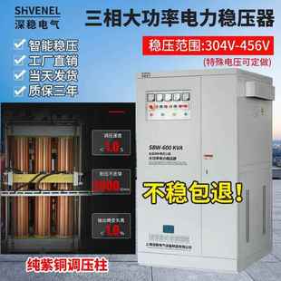 三相大功率全自动稳压器380V工业隧道100KVA600KW调压增压升压器