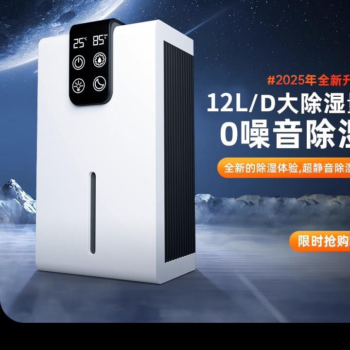 除湿机卧室智能控湿节能低噪除潮干燥2026年衣物梅雨季回南天