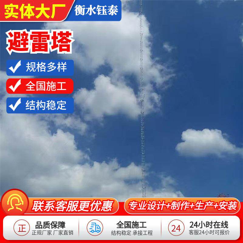 供应环形钢管角钢避雷塔楼顶防雷避雷铁塔快装式避雷针热镀锌防腐