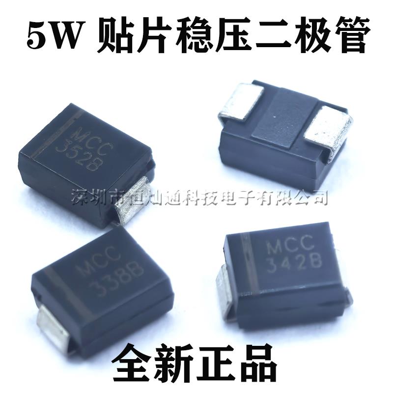 5W贴片稳压二极管元件5.1/6.8/7.5/8.2/9.1/10/12/15/18/20/24/30