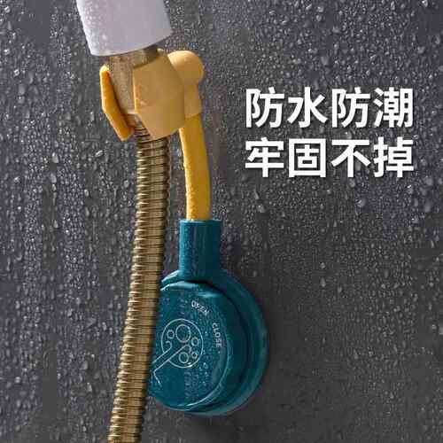 花洒支架固定座淋浴头喷头挂座吸盘淋浴器配件免打孔浴室莲蓬底座