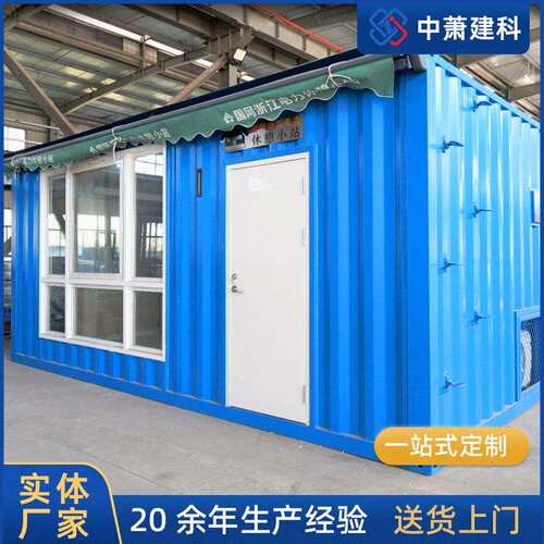 集装箱住人休息站装配式建可拆卸集成房屋带装修简易活动室