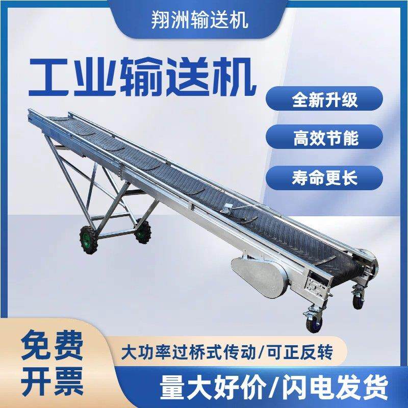 小型输送带传送机新款手摇防滑折叠升降装车卸货流水线皮带机设备