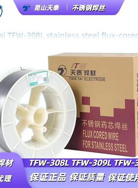现货供应昆山天泰ER309Mo不锈钢实心焊丝MIG-309Mo不锈钢实心焊丝