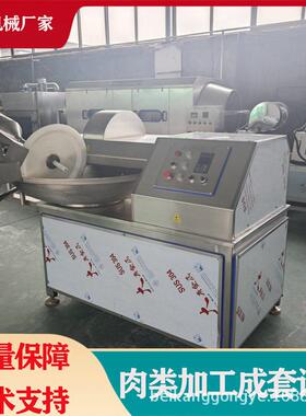 宠物食品斩拌机肉泥斩拌机虾滑丸子斩料机辣椒葱蒜剁料机绞肉机